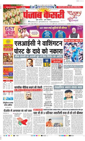 Date 26-10-2025 Punjab Kesari DELHI MAIN