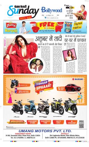  Date 26-10-2025 Punjab Kesari Raviariya