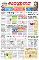 Hubballi Edition