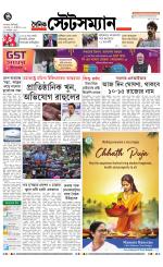 Dainik-Statesman