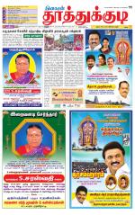 Tuticorin-Tirunelveli Supplement