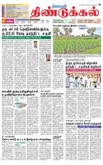 Dindigul-Madurai Supplement