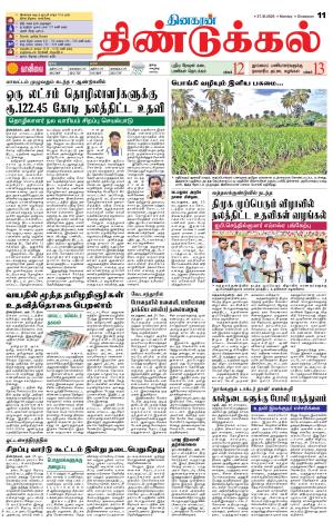 Dindigul-Madurai Supplement