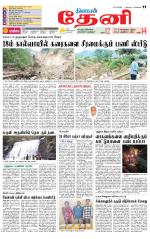 Theni-Madurai Supplement