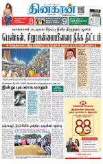 Tirunelveli Main