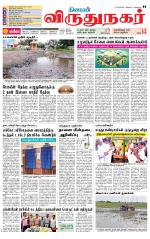 Virudhunagar-Madurai Supplement