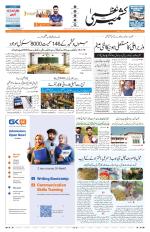 Jammu Edition