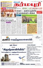 Dharmapuri-Salem Supplement