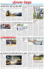 Punjabi Tribune (Patiala-Sangrur)