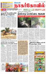Kanyakumari-Nagarcoil Supplement