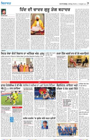 Virasat_27_October_2025