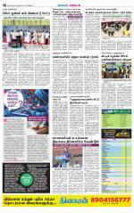 Nagarcoil Supplement