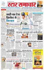 Star Samachar Sidhi
