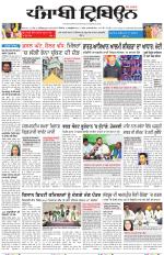 Punjabi Tribune