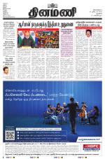 Dinamani - New Delhi