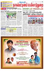Nagai-Trichy Supplement