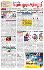 Perambalur-Trichy Supplement