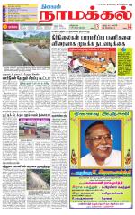 Namakkal-Salem Supplement