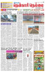 Nellai District-Tirunelveli Supplement