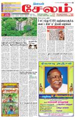 Managaram-Salem Supplement