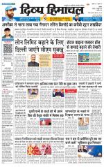 Divya Himachal Chandigarh+Mera Shimla +Aastha