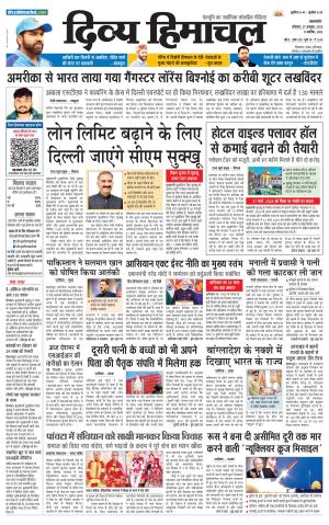 Divya Himachal Pathankot