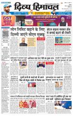 DIVYA HIMACHAL PUNJAB