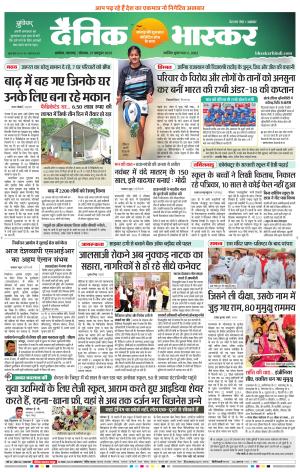 अकोला सिटी