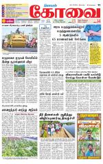 Coimbatore Supplement