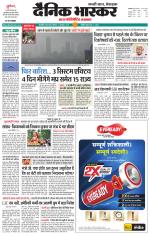 सिंगरौली 