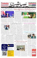 Siasat Daily