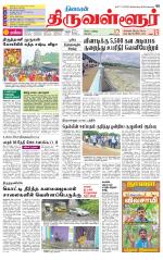 Tiruvellore-Chennai Supplement