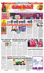 Gurugram - Punjab Kesari