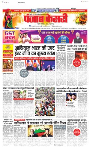 Bihar and Jharkhand - Punjab Kesari