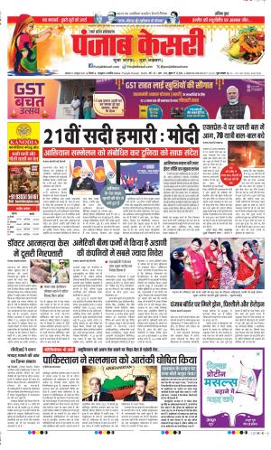 Date 27-10-2025 Punjab Kesari Aligarh