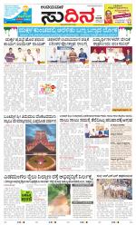 Sudina(Belthangadi - Bantwal)