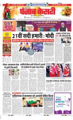 Hariyana Main - Punjab Kesari