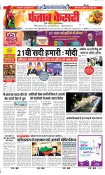 DELHI MAIN - PUNJAB KESARI