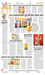 Darm Karm Punjab Kesari