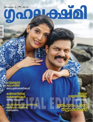 Grihalakshmi - 2025 November 1-16