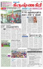 Krishnagiri-Salem Supplement