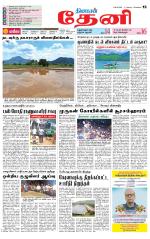 Theni-Madurai Supplement