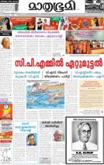 Kozhikode (includes Wayanad)