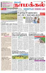 Namakkal-Salem Supplement