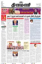 Dinamani - Dindigul & Theni
