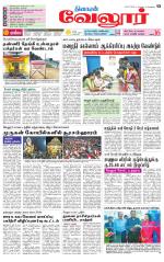 Vellore Supplement