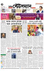 Dainik-Statesman