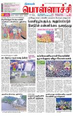 Pollachi-Coimbatore Supplement