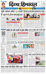 Divya Himachal Chandigarh+Mera Shimla +Aastha