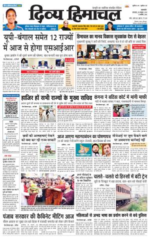 Divya Himachal Pathankot